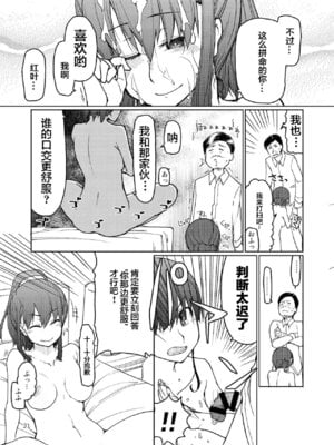 [めたもる (りょう)] SYG -Sell your girlfriend- 1~2[中国翻訳][DL版]_073