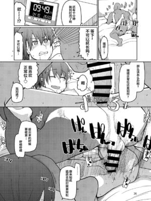[めたもる (りょう)] SYG -Sell your girlfriend- 1~2[中国翻訳][DL版]_078