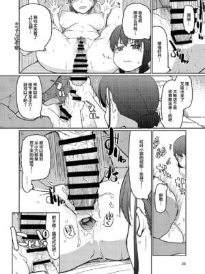 [めたもる (りょう)] SYG -Sell your girlfriend- 1~2[中国翻訳][DL版]_080
