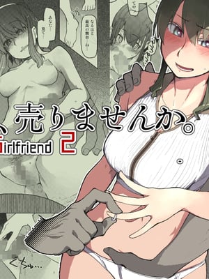 [めたもる (りょう)] SYG -Sell your girlfriend- 1~2[中国翻訳][DL版]_085