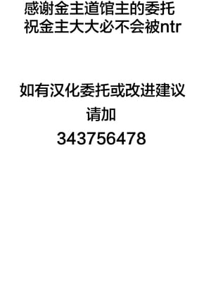 [めたもる (りょう)] SYG -Sell your girlfriend- 1~2[中国翻訳][DL版]_086