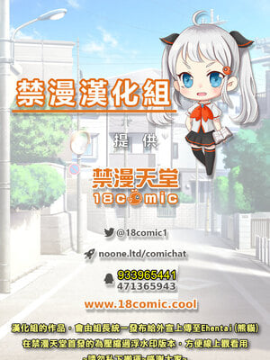 [めたもる (りょう)] SYG -Sell your girlfriend- 1~2[中国翻訳][DL版]_088