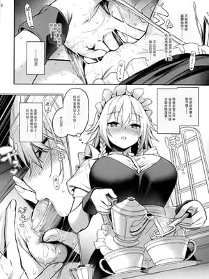 [あんみつよもぎ亭 (みちきんぐ)] ANMITSU TOUHOU THE AFTER Vol.1.1~3 (東方Project)[中国翻訳][無修正]_060