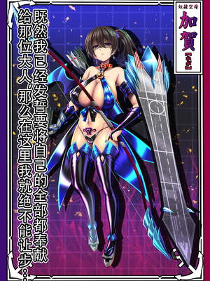 [あつがり義勇軍 (みりしゃ)] 悪堕艦娘名鑑弐 1~3／3 (艦隊これくしょん -艦これ-)[中国翻訳]_009