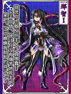 [あつがり義勇軍 (みりしゃ)] 悪堕艦娘名鑑弐 1~3／3 (艦隊これくしょん -艦これ-)[中国翻訳]_030
