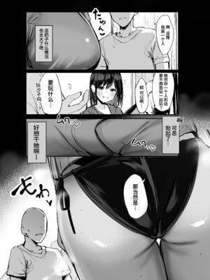 [ろうか] あの、もう1回しませんか...？ [中国翻訳][殘缺]_007
