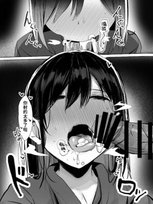 [ろうか] あの、もう1回しませんか...？ [中国翻訳][殘缺]_014