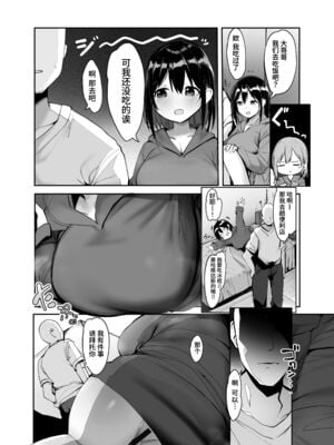 [ろうか] あの、もう1回しませんか...？ [中国翻訳][殘缺]_066