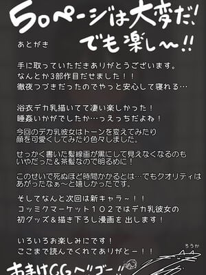[ろうか] あの、もう1回しませんか...？ [中国翻訳][殘缺]_146