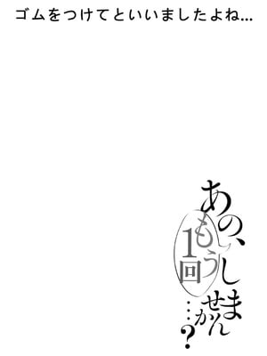 [ろうか] あの、もう1回しませんか...？ [中国翻訳][殘缺]_152
