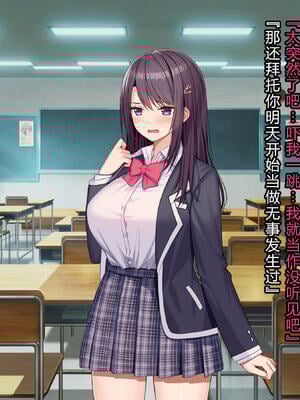[diletta (あくせま)] ラブトラ!-Love Triangle-+after[中国翻訳][薄碼][拉蒂兹汉化组]_013