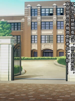 [diletta (あくせま)] ラブトラ!-Love Triangle-+after[中国翻訳][薄碼][拉蒂兹汉化组]_018