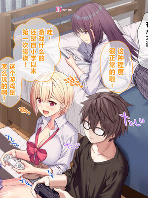 [diletta (あくせま)] ラブトラ!-Love Triangle-+after[中国翻訳][薄碼][拉蒂兹汉化组]_026