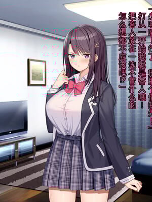 [diletta (あくせま)] ラブトラ!-Love Triangle-+after[中国翻訳][薄碼][拉蒂兹汉化组]_037