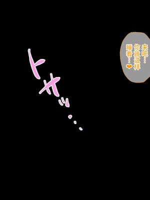 [diletta (あくせま)] ラブトラ!-Love Triangle-+after[中国翻訳][薄碼][拉蒂兹汉化组]_080