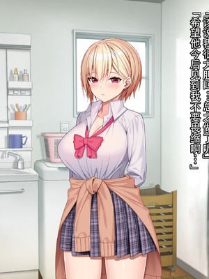[diletta (あくせま)] ラブトラ!-Love Triangle-+after[中国翻訳][薄碼][拉蒂兹汉化组]_130