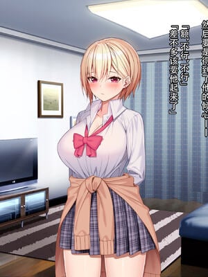 [diletta (あくせま)] ラブトラ!-Love Triangle-+after[中国翻訳][薄碼][拉蒂兹汉化组]_135