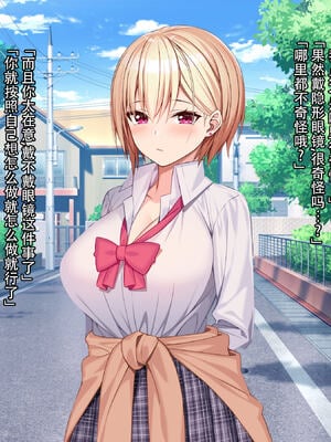 [diletta (あくせま)] ラブトラ!-Love Triangle-+after[中国翻訳][薄碼][拉蒂兹汉化组]_139
