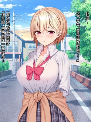 [diletta (あくせま)] ラブトラ!-Love Triangle-+after[中国翻訳][薄碼][拉蒂兹汉化组]_140