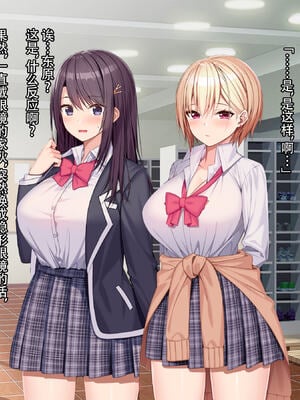 [diletta (あくせま)] ラブトラ!-Love Triangle-+after[中国翻訳][薄碼][拉蒂兹汉化组]_145