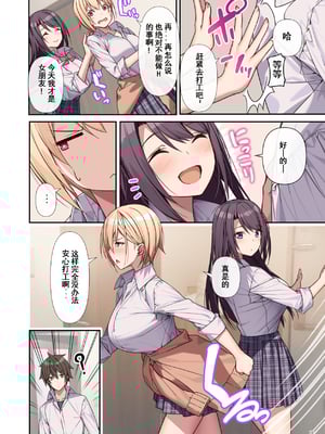 [diletta (あくせま)] ラブトラ!-Love Triangle-+after[中国翻訳][薄碼][拉蒂兹汉化组]_504