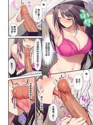 [diletta (あくせま)] ラブトラ!-Love Triangle-+after[中国翻訳][薄碼][拉蒂兹汉化组]_512