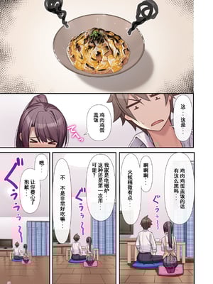 [diletta (あくせま)] ラブトラ!-Love Triangle-+after[中国翻訳][薄碼][拉蒂兹汉化组]_529