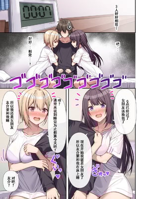 [diletta (あくせま)] ラブトラ!-Love Triangle-+after[中国翻訳][薄碼][拉蒂兹汉化组]_547