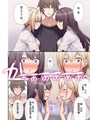 [diletta (あくせま)] ラブトラ!-Love Triangle-+after[中国翻訳][薄碼][拉蒂兹汉化组]_548