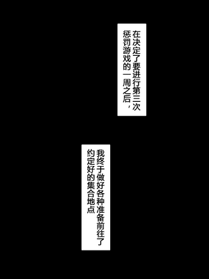 [NT00] 彼女とネトラセ罰ゲーム #4 她与淫妻中毒的我之间的惩罚游戏 第四话 [大鲫鱼个人机翻润色] [無修正]_02_4_CHS_001
