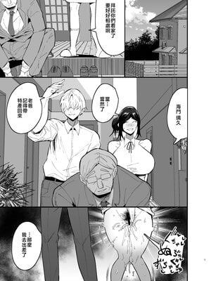 [蒼夏荘 (蒼夏酢)] 継母堕天 1-2〜ママハハダテン〜 [中国翻訳][疏碼]_003