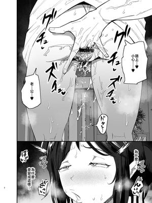[蒼夏荘 (蒼夏酢)] 継母堕天 1-2〜ママハハダテン〜 [中国翻訳][疏碼]_004