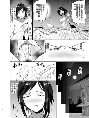 [蒼夏荘 (蒼夏酢)] 継母堕天 1-2〜ママハハダテン〜 [中国翻訳][疏碼]_010