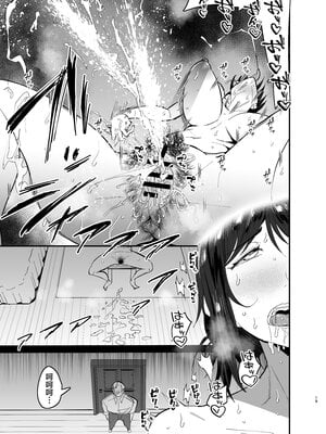 [蒼夏荘 (蒼夏酢)] 継母堕天 1-2〜ママハハダテン〜 [中国翻訳][疏碼]_021