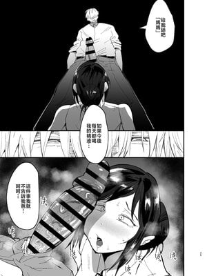 [蒼夏荘 (蒼夏酢)] 継母堕天 1-2〜ママハハダテン〜 [中国翻訳][疏碼]_027