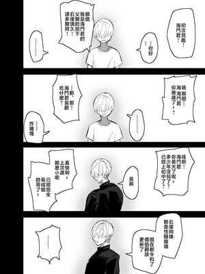 [蒼夏荘 (蒼夏酢)] 継母堕天 1-2〜ママハハダテン〜 [中国翻訳][疏碼]_028