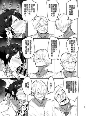 [蒼夏荘 (蒼夏酢)] 継母堕天 1-2〜ママハハダテン〜 [中国翻訳][疏碼]_037