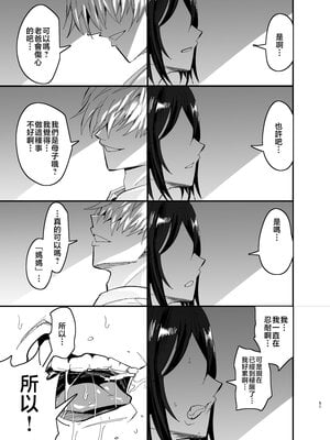[蒼夏荘 (蒼夏酢)] 継母堕天 1-2〜ママハハダテン〜 [中国翻訳][疏碼]_053