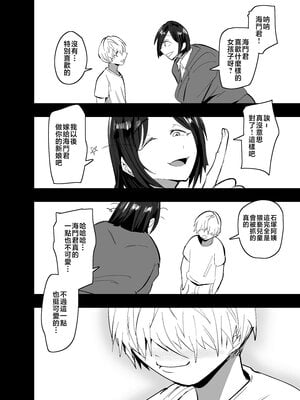 [蒼夏荘 (蒼夏酢)] 継母堕天 1-2〜ママハハダテン〜 [中国翻訳][疏碼]_074