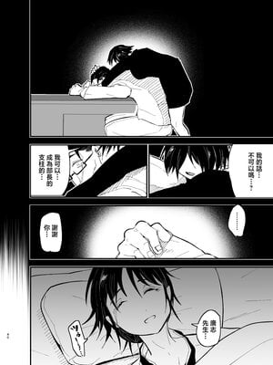 [蒼夏荘 (蒼夏酢)] 継母堕天 1-2〜ママハハダテン〜 [中国翻訳][疏碼]_123