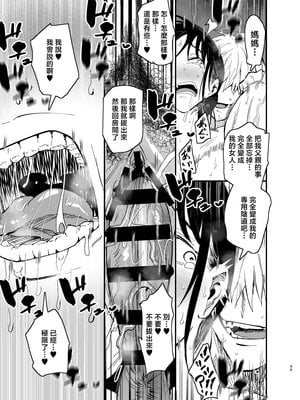 [蒼夏荘 (蒼夏酢)] 継母堕天 1-2〜ママハハダテン〜 [中国翻訳][疏碼]_182