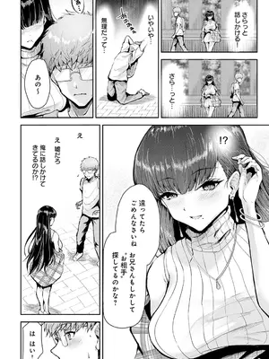[thomson] チェリーサマー_357