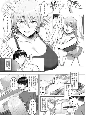 [アシタ] だらしない姉にヤらせたい!_216