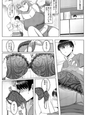 [アシタ] だらしない姉にヤらせたい!_217