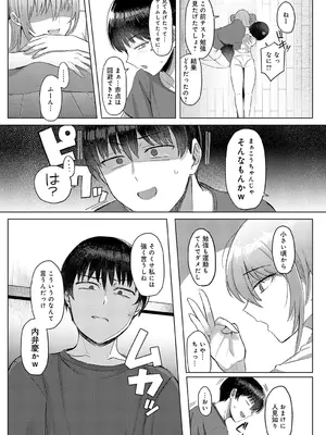 [アシタ] だらしない姉にヤらせたい!_220