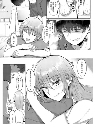 [アシタ] だらしない姉にヤらせたい!_221