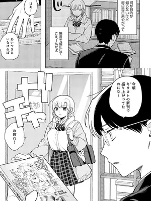 [高良間男] 牛ギャルなんか怖くない_310