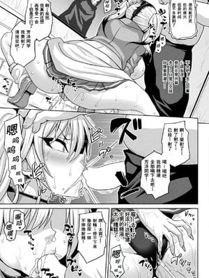 [ソメジマ] 淫獄密室事変 1~5 [中国翻訳][白碼]_007