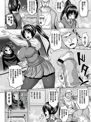 [ソメジマ] 淫獄密室事変 1~5 [中国翻訳][白碼]_020