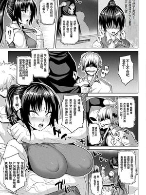 [ソメジマ] 淫獄密室事変 1~5 [中国翻訳][白碼]_021